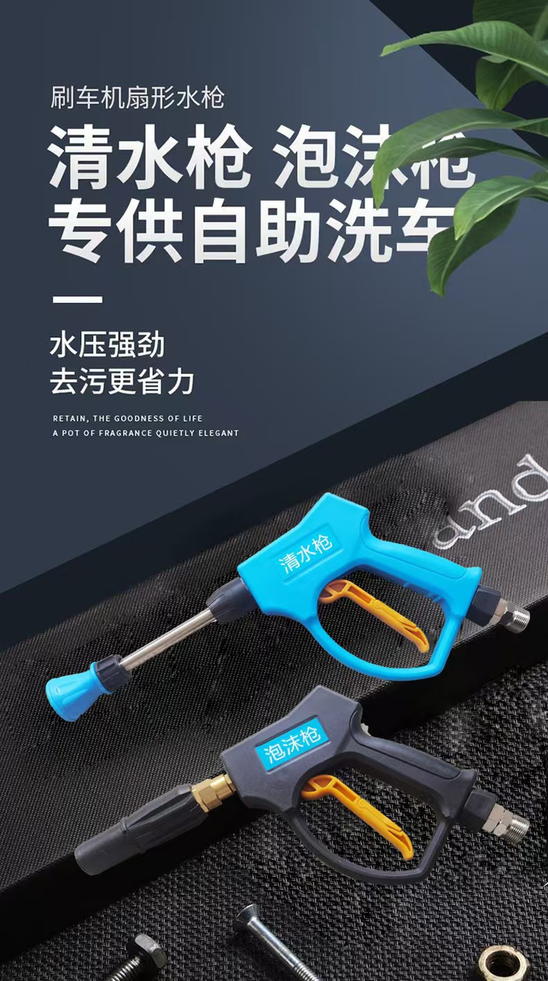 Jukele Clear Water Foam High-Pressure Water Gun Multi-Function with Emptying All-Copper Self-Service Car Wash New Model Can Be Connected to Pa Pot