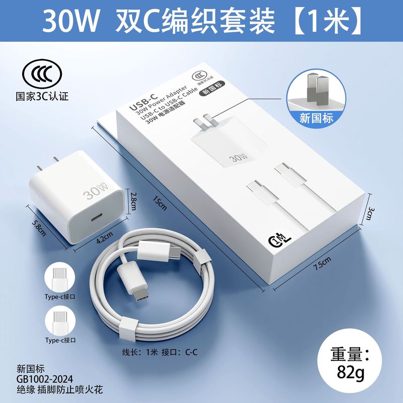 PD30W快充头新国标3C认证氮化镓充电头 适用苹果17华为手机充电器|undefined