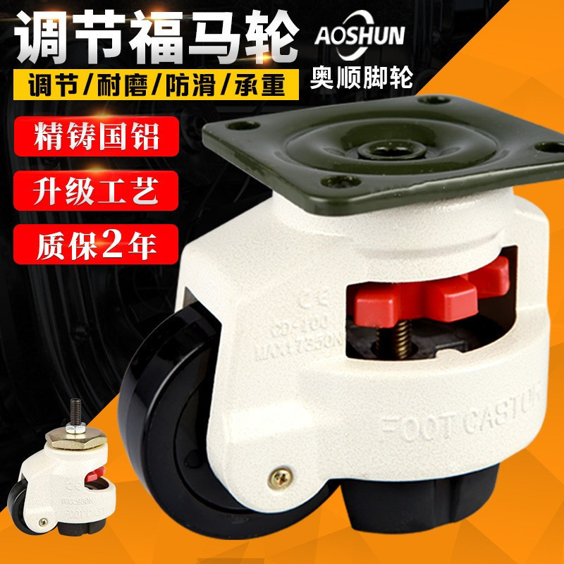 Factory Fu Ma Wheel Gd-40F60F80F100F 120150 Fs Instrument Equipment Adjustment Aluminum Profile Fuma Casters