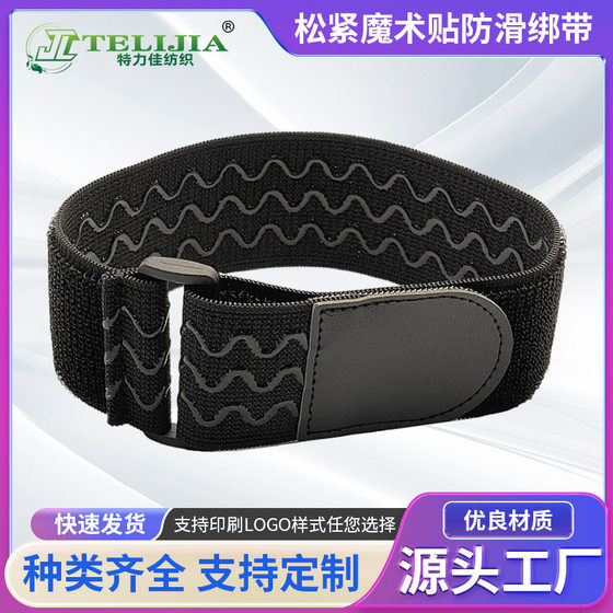 Cross-border Amazon Elastic Velcro non-slip strap silicone storage strap elastic sewing strap buckle Velcro strap