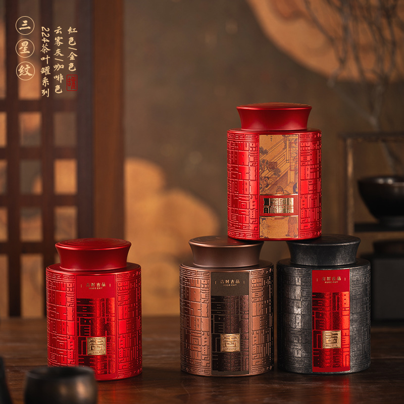 复古野生红茶茶叶铁罐通用祁门红茶大红袍云南滇红包装盒密封罐