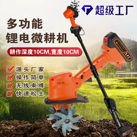 修枝剪;锂电池;土壤耕整机械