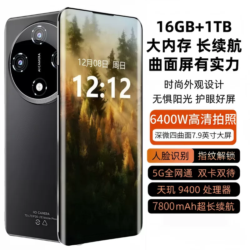 Смартфон X200Pro с изогнутым экраном, 16ГБ+1ТБ, двойной SIM, отпечаток пальца, 5G, 7,9 дюйма