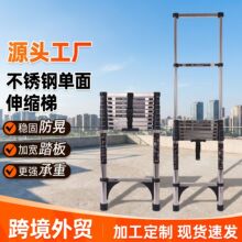 厂家不锈钢单面伸缩梯加厚加宽踏板人字梯 家用便携升降竹节梯子