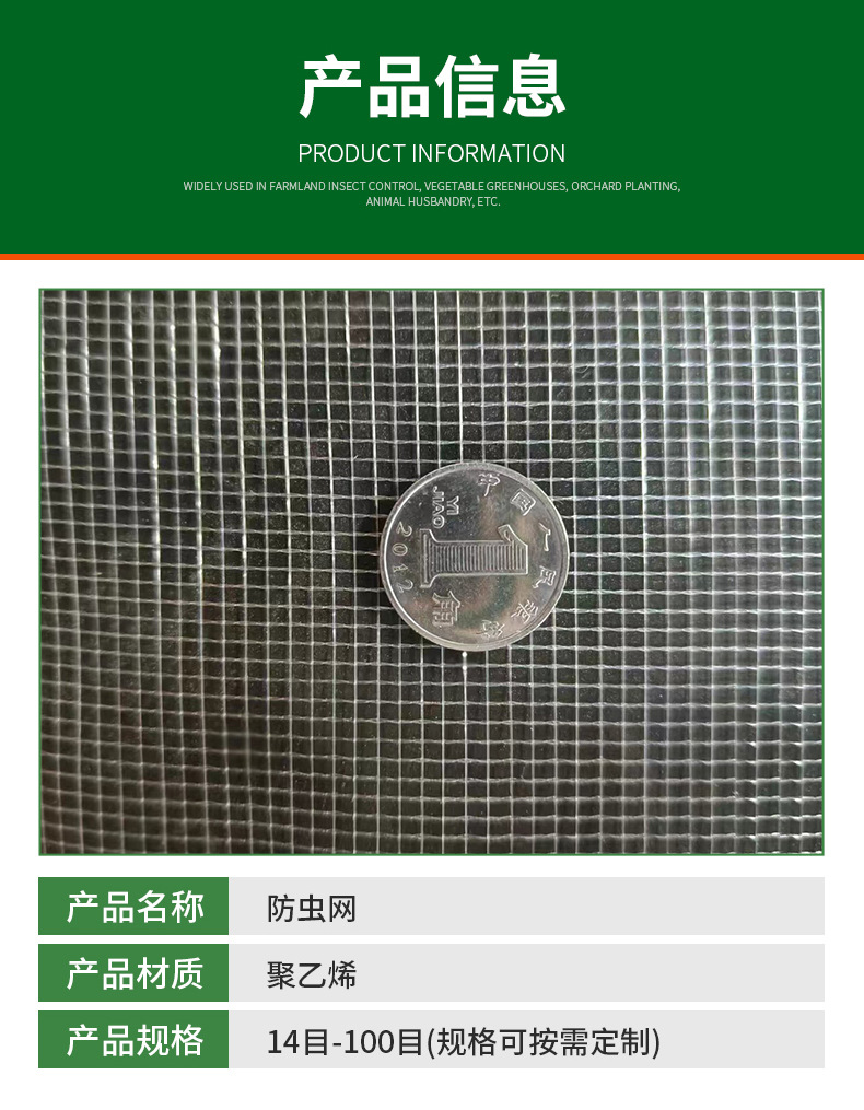 防虫网_04