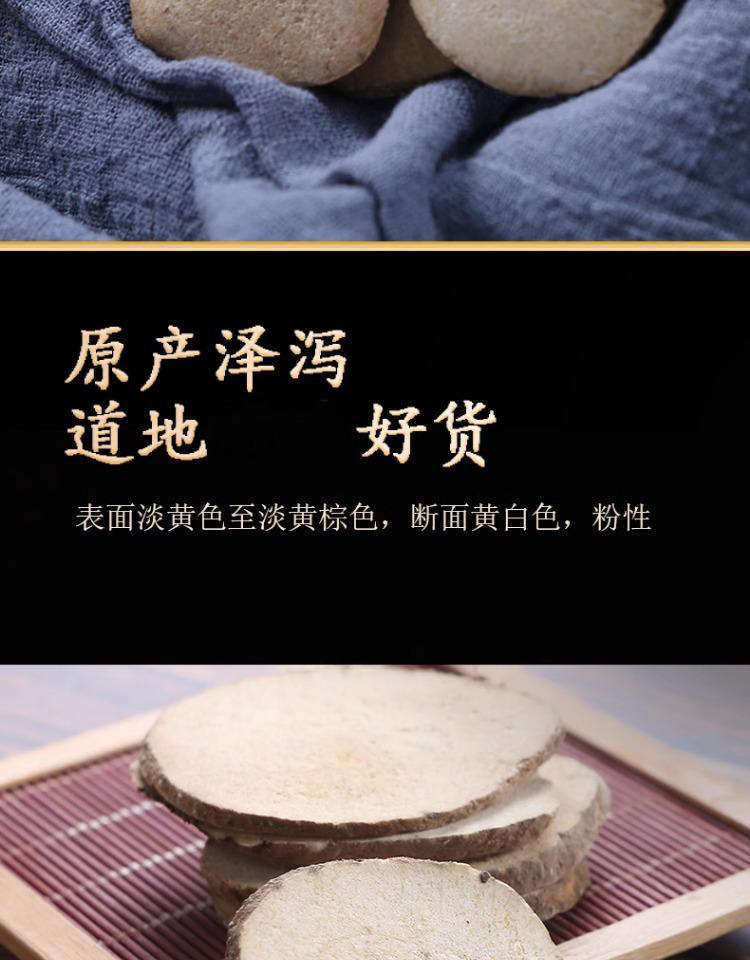 Dried Alisma Slices Ze Xie 泽泻 Water Plantain Rhizome 500g Natural Sun Dried TCM Herb for Decoction and Soup specifications
