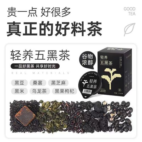 Light care series small pot of flower tea combination health tea vitality tea women's tea five black mulberry tea wolfberry tea rose tea