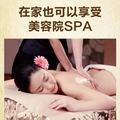 Aromatherapy