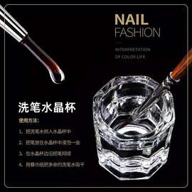美甲工具用品水晶杯八角多边形玻璃杯美甲玻璃杯洗笔水透明小杯子