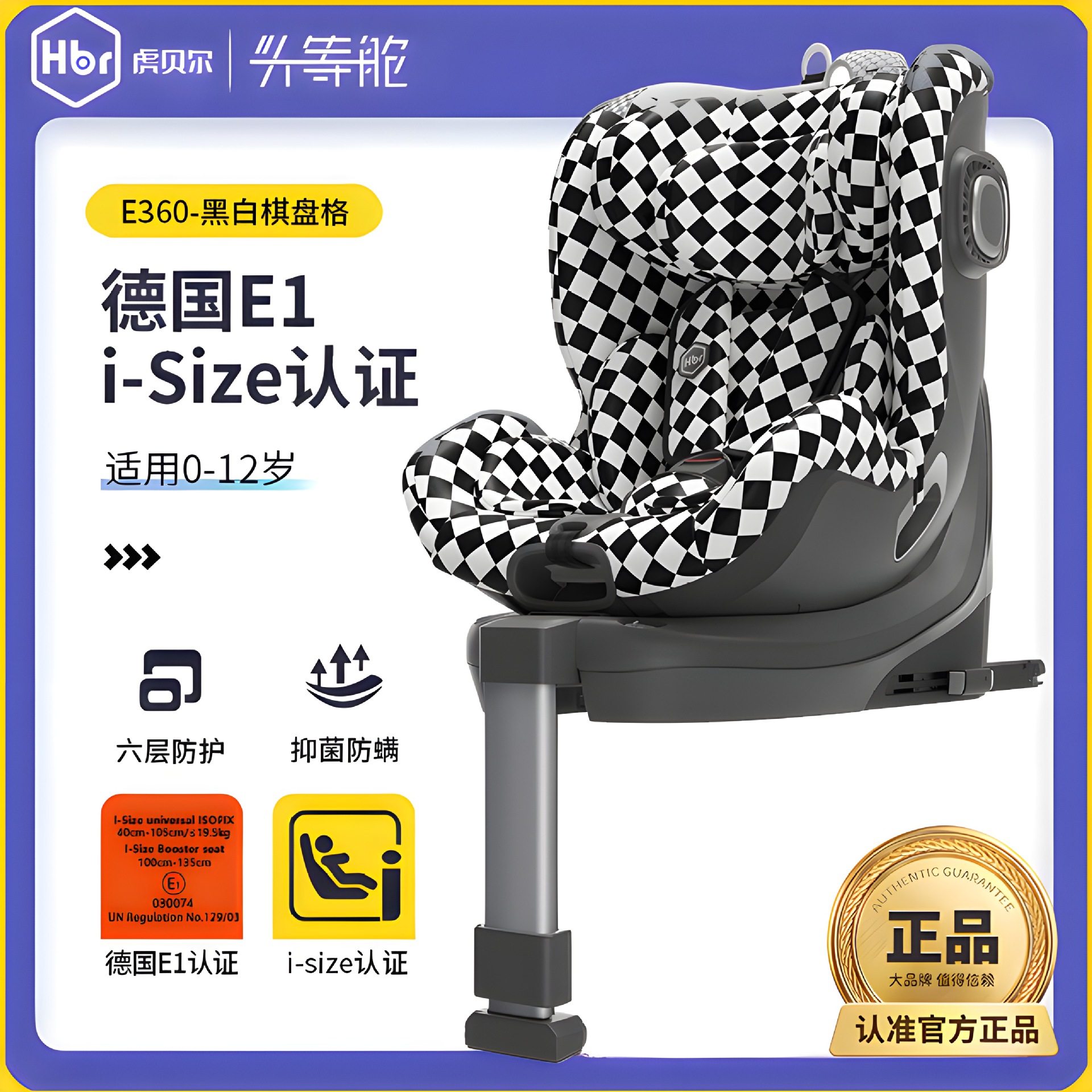 Tiger Bell Safety Seat New National Standard Infant 0-12 Years Old Baby Car Rotatable Car-Mounted Child Safety Seat