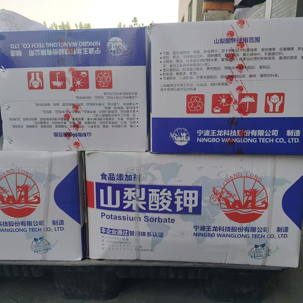 玉龙山梨酸钾饮料面食熟食制品防腐保鲜剂食用2，4己二烯酸钾