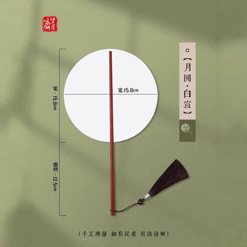 金古風箸扇空白宣紙団扇手書き書道紙漆扇宮廷漢服手描きDIY扇|undefined