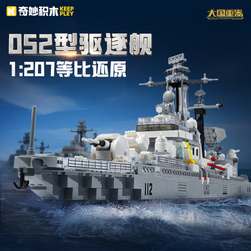 Замечательный эскадренный巡洋舰 23031 типа 052.