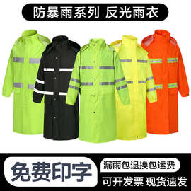 加厚牛津布长款防雨反光雨衣户外执勤连体双层批发