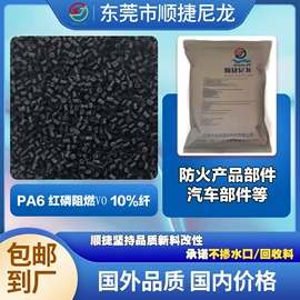 PA66;PA6