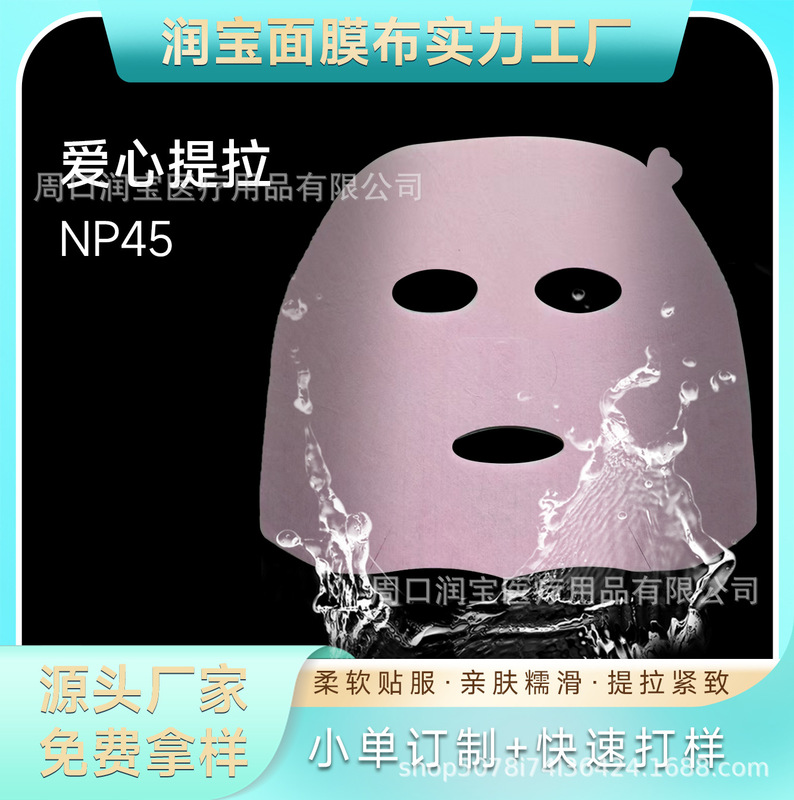 Milk Skin Mask Paper V Face Lifting Mask Paper Imitation Human Skin Elastic Cotton Mask Cloth Milk Skin Velvet Cotton Non-Irritating