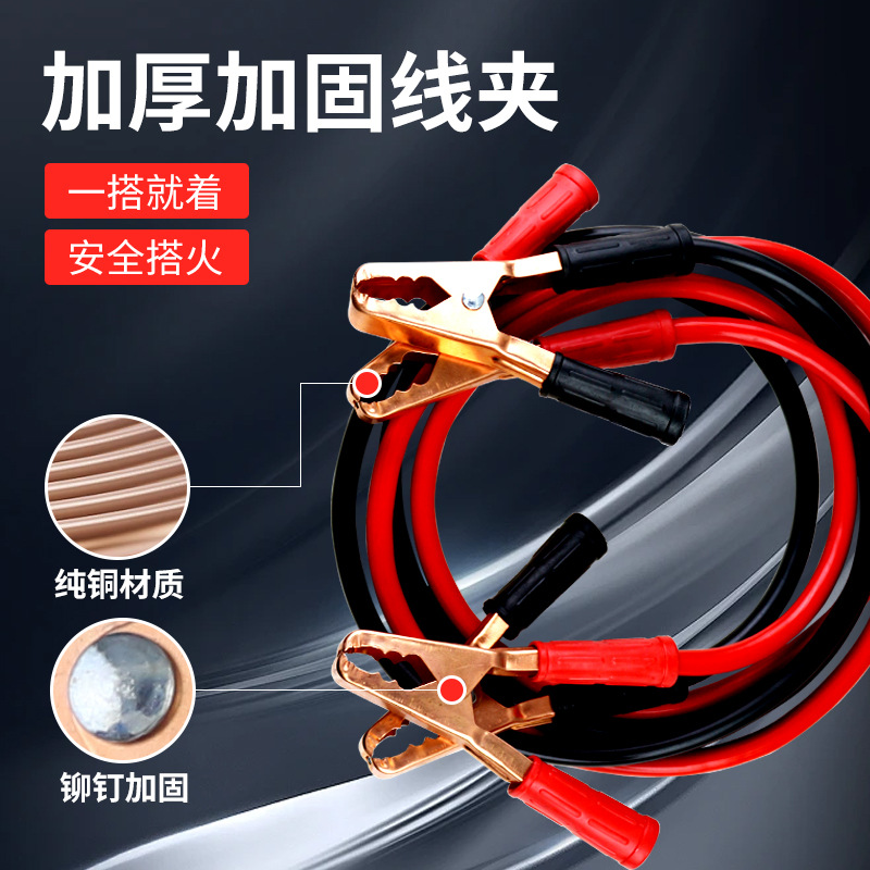 Cable de baterías de automóviles de cobre puro a través de Jianglong Cable de baterías de cable de conexión de la batería Cable de encendido Cable de encendido