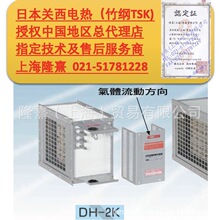 TSK���L�a�� �P��늟� ��V  �ڙ���� ���I���L�C DH2K �ӟ�