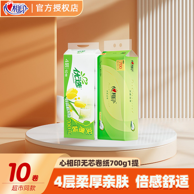 Heart-to-heart printing coreless roll paper affordable toilet paper household toilet paper towel wholesale shipping type optional