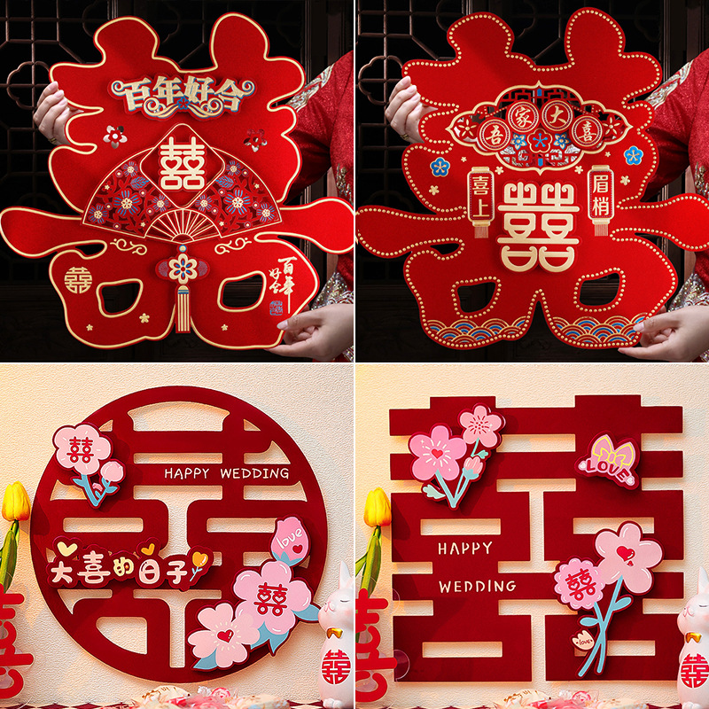 Xi carácter Pegatinas de pared de la boda gran puerta roja sala de bodas Xi carácter sala de bodas decoración de la habitación de la boda suministros