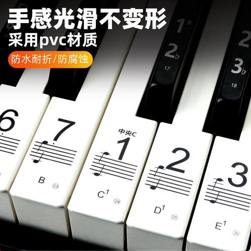 Nano glue-free 88-key 61-key 54-key children's adult piano electronic keyboard transparent sticker staff sticker