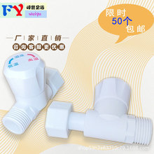 即热式热水器调流阀 白色塑料调温阀 水温调节阀配件 4分活动接口