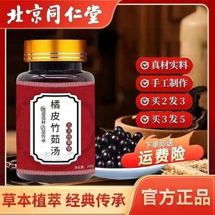 ����ͬ���� ��Ƥ���㜫��Č��Ͻ���֮�x��Ʒ�l؛(200g/ƿ)