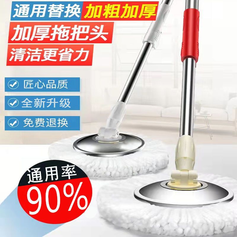 Mop Head Handle Replacement Universal Hand-Press Mop Handle Rotating Single Handle Accessory Round Mop Simple New Summer Model