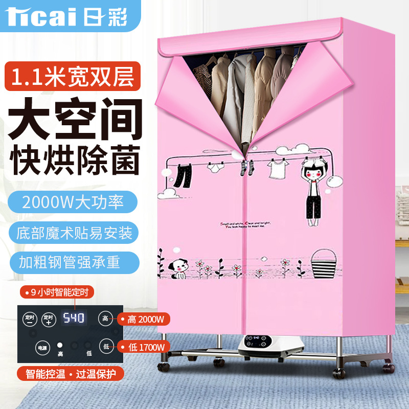 Ricai dryer household clothes dryer large large large capacity large size clothes dryer clothes air dryer wholesale