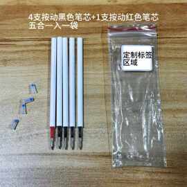 客户专拍拍下不退笔芯套装按动笔芯五合一