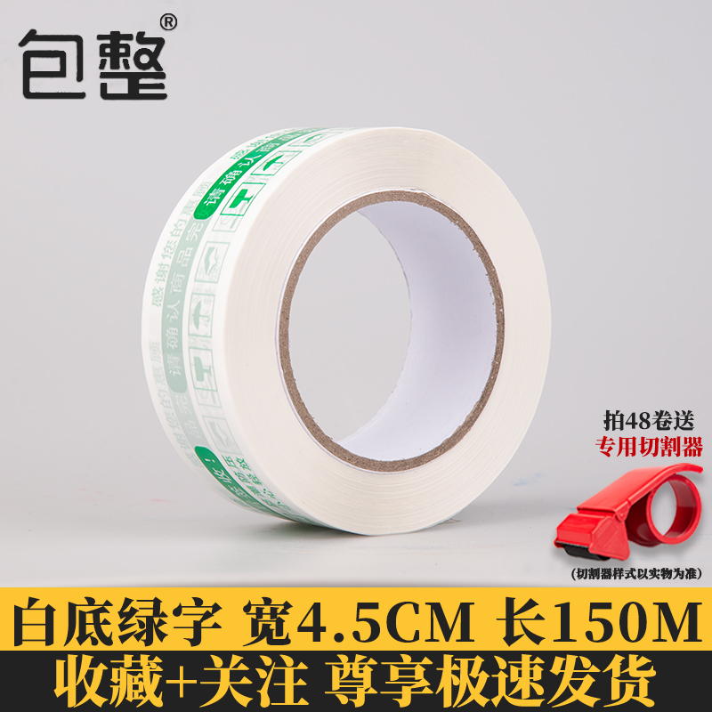 Cintas transparentes empaquetadas con papel de sellado, gran fuerza de sellado de ancho de rollo, caja entera al por mayor, alta viscosidad.