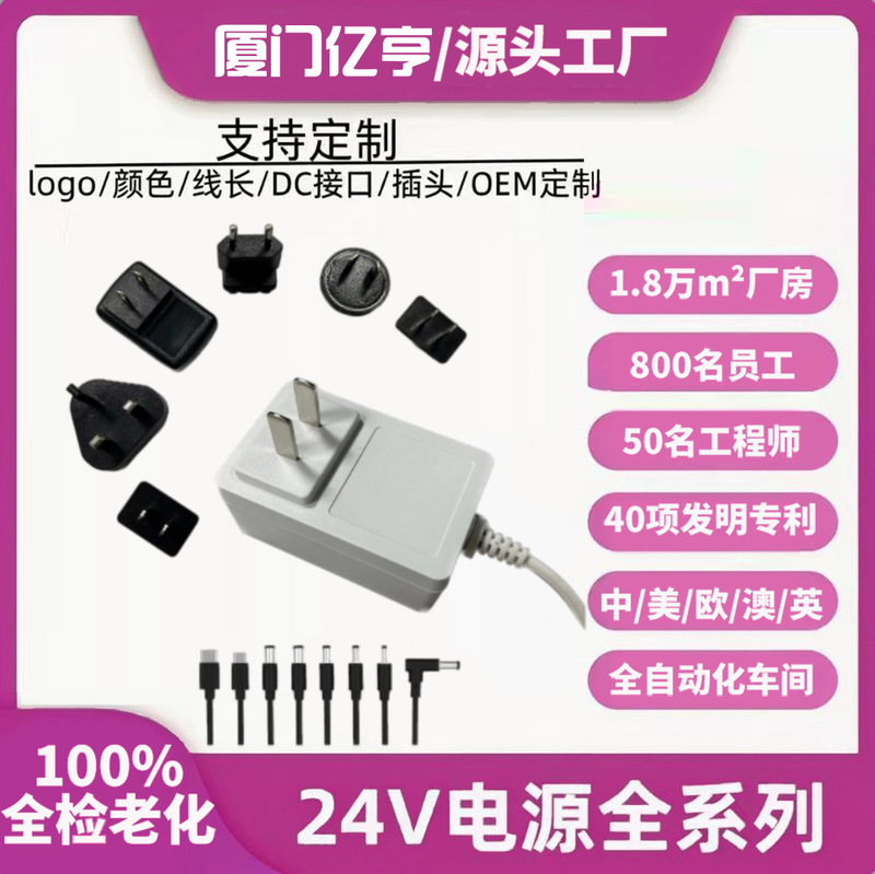 Ccc Certified Power Adapter 24V1A High Quality National Standard Small Appliance 12V2A3C Certified Power Adapter Ccc Certified Power Adapter 24V1A High Quality National Standard Small Appliance 12V2A3C Certified Power Adapter