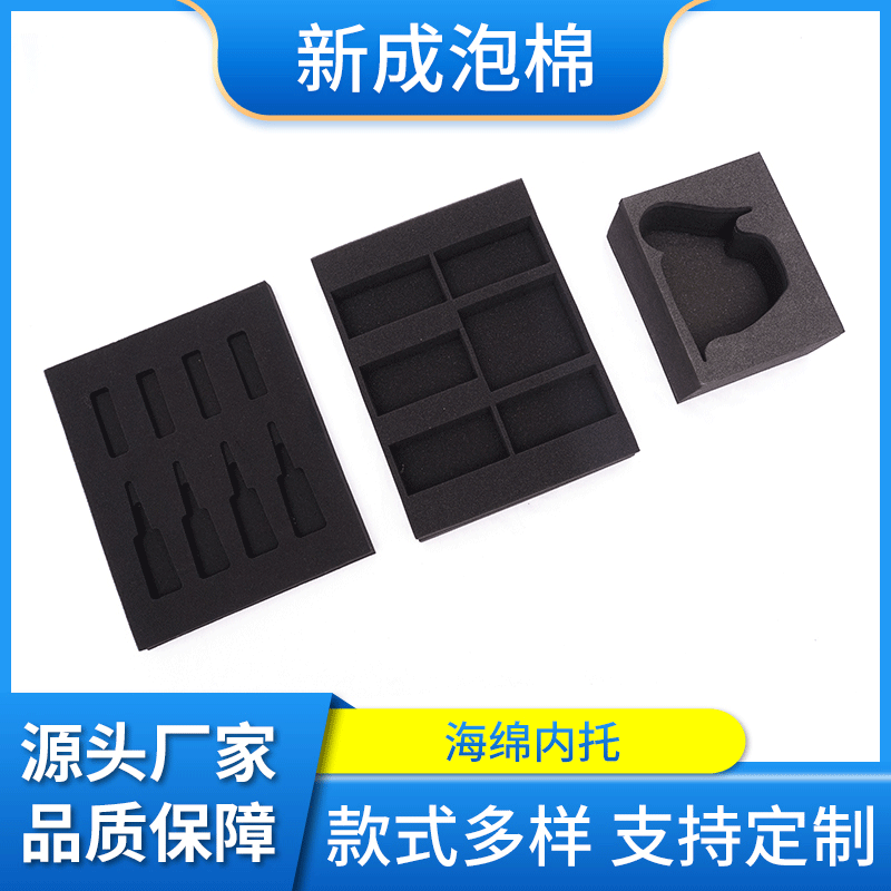 eva内托包装黑色白色内衬海绵盒海绵垫片切片礼品盒包装内衬缓冲