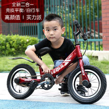 平衡自行車兒童平衡車二合一歲12-14-16寸滑行車學步車兩用