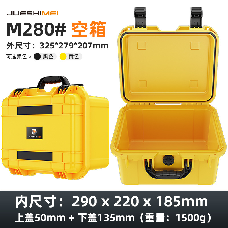 Jue Shimei caja de almacenamiento de caja de herramientas de plástico de tres pruebas portátil caja de remolque de seguridad de mano de protección de equipos multifunción