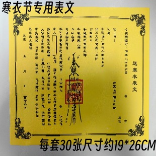 30���������ͺ��±����ω��������X����ʮ��һ���¹����������ȫ