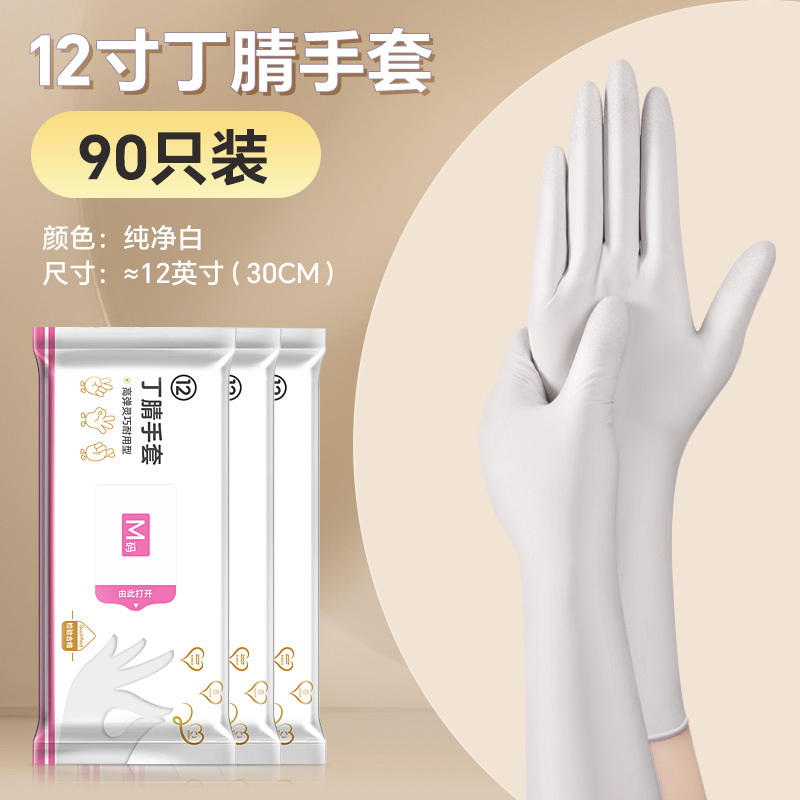 [퓨어니트릴] 12inch 화이트, 길고 두꺼운 [90개입]