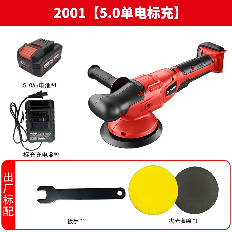 20V electricidad de litio sin escobillas máquina de cera de automóvil 2001 pintura de belleza reparar arañazos de pulido excéntrico