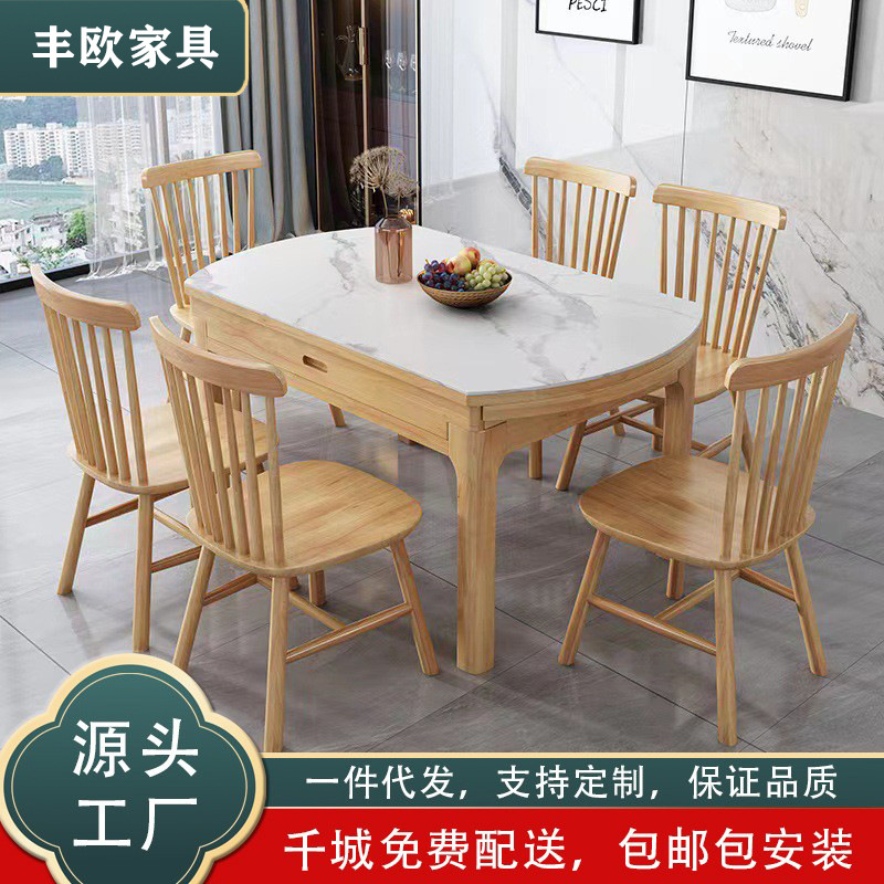 Nordic Style Log Rock Board Dining Table and Chair Combination Small Apartment Simple Round Table Household Telescopic Folding Solid Wood Dining Table