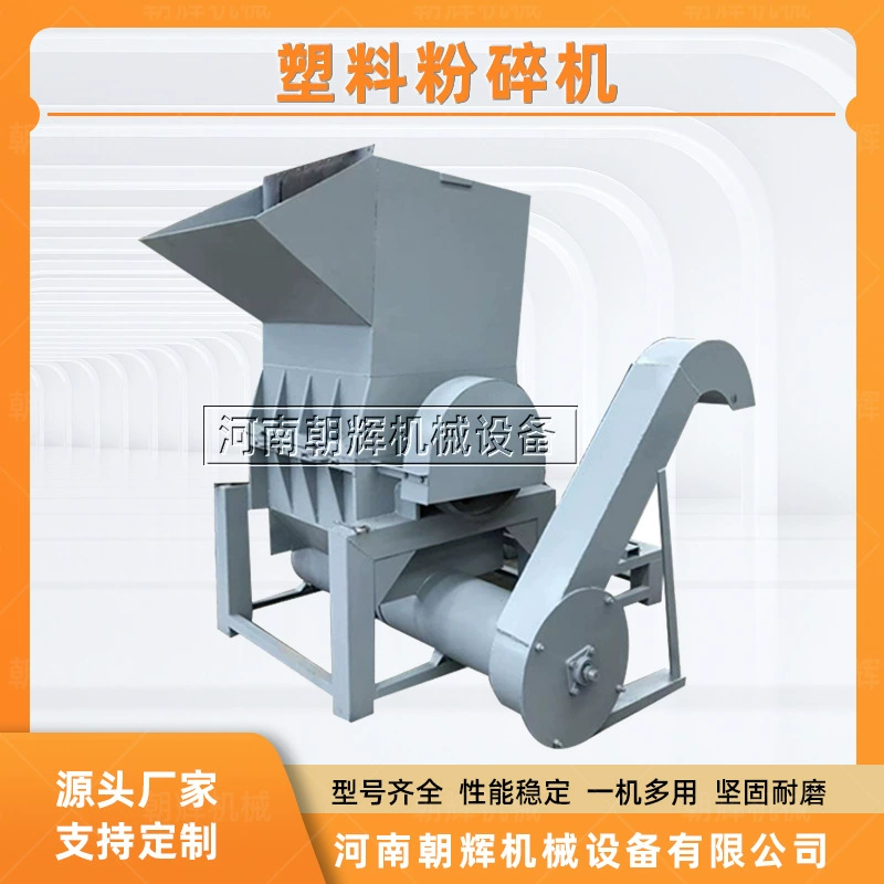 Автомобильный бампер из полипропилена, масляный горшок, дробилка для пластиковых бутылок, дробилка для гранул, маленькая и средняя дробилка для шин, губка