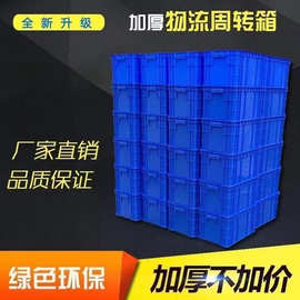 快递中转箱长方形周转箱塑料收纳箱加高加厚物料五金盒工具盒带盖