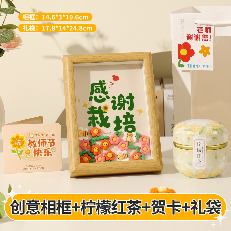 教师节礼物2025新款相框diy创意送男女老师桌面摆件谢师礼纪念品|undefined
