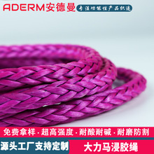 定制高强度超高分子聚乙烯绳迪尼玛威亚专用绳耐磨防割大力马绳子