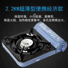 脉鲜卡式炉猛火燃气炉野外炊具露营炉具厂批发户外便携户外露营