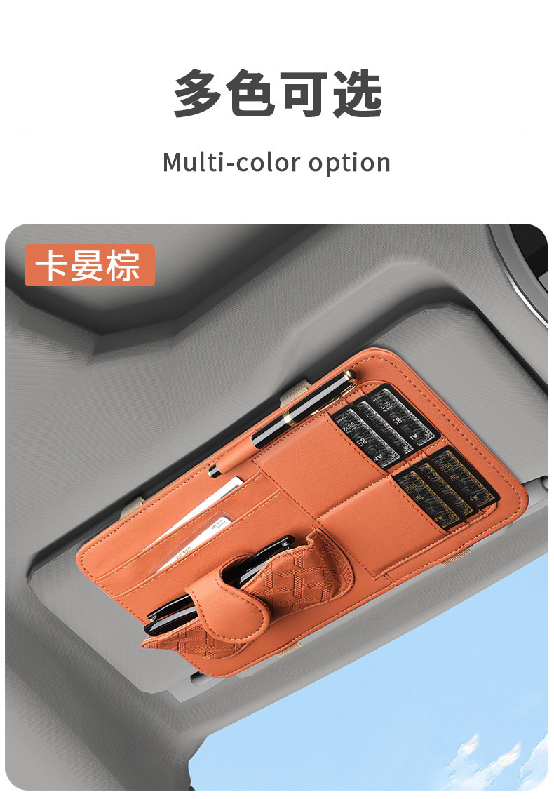 Multifunctional car sun visor organizer, car glasses case, sunglasses holder, in-car CD card holder, card storage bag