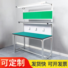 アルミ形材静電気防止作業台二重ランプ付きラインクリーン工場アルミニウム合金検査修理作業台
