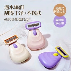 【厂家直销】折叠刮毛刀女生专用腋下脱毛神器去腿毛剃毛器