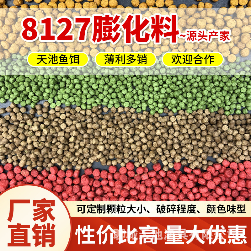 Cross-Border Shipping of Original Granular Puffed Pellets, Red, Yellow, and Green Balls, Small Yellow Surface Fish Bait, Crushed Pellet Surface Bait, Bulk Bait Cross-Border Shipping of Original Granular Puffed Pellets, Red, Yellow, and Green Balls, Small Yellow Surface Fish Bait, Crushed Pellet Surface Bait, Bulk Bait