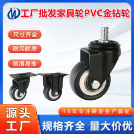 批发2寸3寸平底活动PVC轮子茶几家具手推车置物架金钻轮万向脚轮