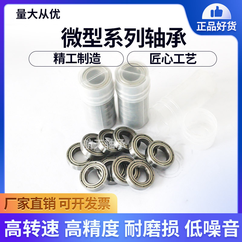 Htmw Aerospace Bearing 606Zz Size 6*17*6mm Bearing Steel/Carbon Steel with Sealing Cover Micro Bearing